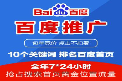 百度竞价如何助力网络创业者赚钱